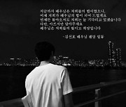 "범죄를 저지른 것도 아니고"..'김선호 팬 응원문' 갑론을박