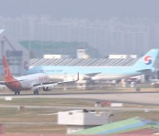 다음달부터 지방공항 국제선 운항 재개