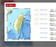 대만 동부서 규모 6.5 지진..대만 전지역 '흔들'
