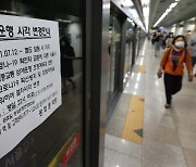 서울 지하철·버스 '심야 감축운행' 내일부터 해제