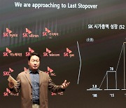 최태원 "2035년쯤 SK그룹 탄소 '넷제로' 달성해야"