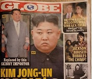 국정원, '김여정 쿠데타' 美 타블로이드 보도에 "전혀 사실이 아니다"