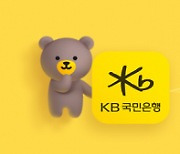 KB금융, 자산관리 해주는 통합 앱 출격..인터넷銀과 정면승부