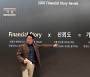 "ESG로 더 큰 수확 거두고 나누자"..'빅립' 화두 던진 최태원