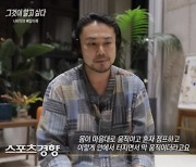 '그알' 양기원 "식욕억제제 먹고 환청, 환각 시달려..마약혐의로 체포"