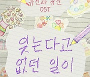 안에은, 오늘(24일) 특별한 컬레버 음원 발매..모친과 듀엣 앨범 [공식입장]