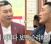 '집사부일체' 부동산 전문가 박종복 "서장훈→이시영, 내 손을 탔던 분들" [TV캡처]