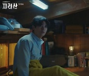 전지현X주지훈 '지리산', 인상적 엔딩+충격 반전..진한 미스터리 선사[★밤TV]
