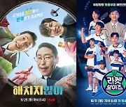 드라마는 SBS, 후속 예능은 tvN..아이러니한 '해치지 않아'·'로켓보이즈'[★FOCUS]