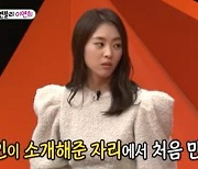 '미우새' 이연희 "첫 소개팅 상대와 결혼..서로 안 싸운다"