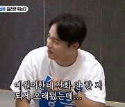 '미우새' 오민석, '前우결 파트너' 강예원과 전화연결[별별TV]