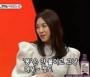 '미우새' 이연희 "첫 소개팅서 만난 남편..휴대전화 '여봉'으로 저장"[★밤TView]