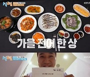 [종합] '1박 2일' 김선호 하차→5인 체제 첫방송..라비, 추남 선발대회 진