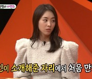 '미우새' 이연희 "남편과 첫 만남에 운명 느껴.. 부부싸움은 아직"[종합]