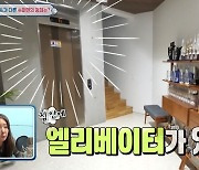 '슈돌' 김태균♥김석류, 3층 럭셔리 하우스 최초 공개.. 집 안에 엘리베이터가!