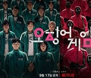 공개 후 한 달, 신드롬급 인기가 만든 기록 ['오징어 게임' 30days①]