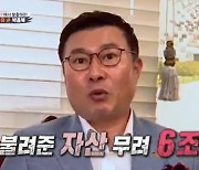 '부동산 전문가' 박종복 "집·땅 빼고 400억 이상 벌었다" 깜짝 (집사부일체)