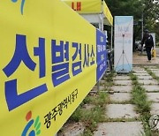 신안 건설 현장 관련 5명 격리 중 확진..광주·전남 13명 감염