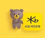 KB국민은행, 자산관리 기능 담은 새 'KB스타뱅킹' 앱 선보여