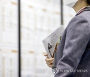 김해시, 25일부터 온라인 채용박람회..유망기업 50곳 참여