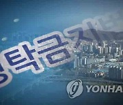 [팩트체크] '지인에게 무료 변론'은 청탁금지법 위반?