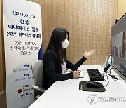 KOTRA, 한중 애니·웹툰 온라인 비즈니스 상담회