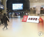 헬스장 3만원 할인·여행주간 재개..내달 '일상회복' 맞춰 시행(종합)