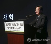 김동연, 새물결 창당 선언 "우리 길 간다..安·沈에 대화 열려"(종합)