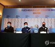 2022 아시아축구연맹(AFC) U-23 아시안컵 예선 기자회견
