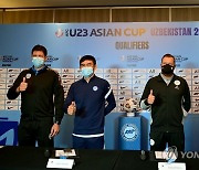 2022 아시아축구연맹(AFC) U-23 아시안컵 예선 기자회견