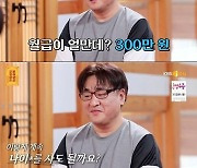 서장훈, "아끼다가 똥 된다"..특정 브랜드 신발 구입 몰빵 의뢰인에 '따끔 조언'('무엇이든 물어보살')