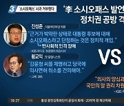 '소시오패스' 사과 거부했다..원희룡 "대선후보 정신건강 공적영역"