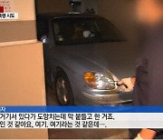 "혀 내밀고 조롱" 10대 성폭행 시도한 20대, 체포되자 한 행동