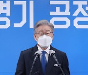 이재명, 경기지사직 사퇴 "임기 다하지 못해 송구..국민 삶 책임지는 대표될 것"