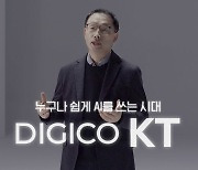 KT 구현모 '통신 넘어 AI로' 외친 날, 전국 KT 인터넷 멈췄다