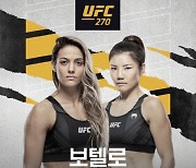 김지연, 2022년 새해 브라질 파이터 상대 UFC 4승 재도전