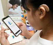 [포토]포낙, 보청기 사용하는 아이들 위한 '마이 포낙 주니어' 전용앱 출시