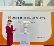 [포토]최경주 인비테이셔널 트로피 소개하는 김미영 아나운서