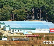 북한 "광포오리공장에 고니작업반 고니사 새로 건설"