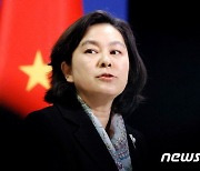 '중국 외교부의 입' 화춘잉 대변인 '차관보'급으로 승진