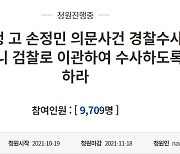 손정민 부친 "아들 주머니에 마스크, 명백한 타살 증거..자진입수 아니다"