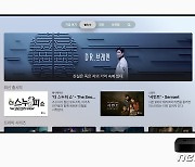 애플TV+, SKT 손잡고 韓 진출.."11월4일 국내 서비스 시작"