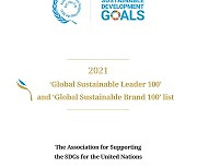 CJ제일제당, UN SDGs 협회 선정 '지속가능개발' 최우수 기업 선정