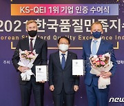 벤츠 코리아, KS-QEI '수입차 애프터 세일즈 서비스' 6년 연속 1위