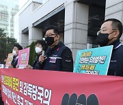'은행 점포 폐쇄 반대'
