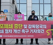 금융산업노조, 은행 점포폐쇄 중단 촉구 기자회견
