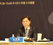 노규덕 "종전선언, 대북 적대시 정책 없음을 보여주는 상징적 조치"