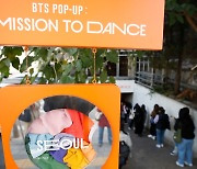 'BTS 팝업:퍼미션 투 댄스 인 서울' 찾은 아미들