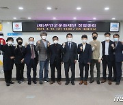 부안군문화재단, 예술진흥팀장 등 직원 모집..11월5일 마감