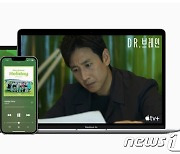 "TV·뮤직·게임·클라우드까지" 애플, 통합형 구독 서비스 '애플 원' 출시